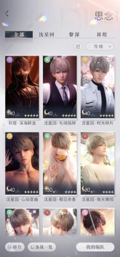 恋与深空新手三星攻略_恋与深空新手三星详细介绍