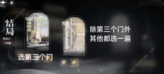 世界之外密室综艺结局攻略1