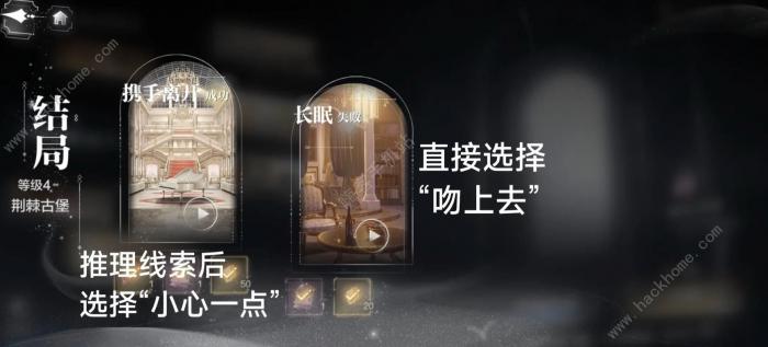 世界之外密室综艺结局攻略3