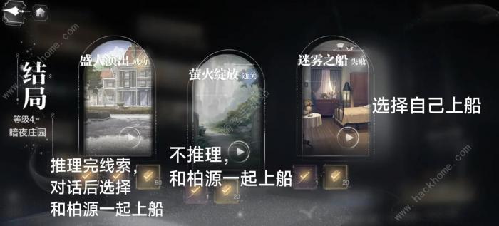 世界之外密室综艺结局攻略6