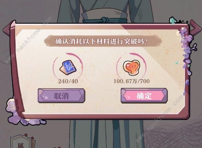 竹马胭脂铺会员升级攻略_竹马胭脂铺会员升级详细介绍