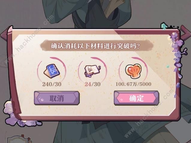 竹马胭脂铺会员升级攻略2