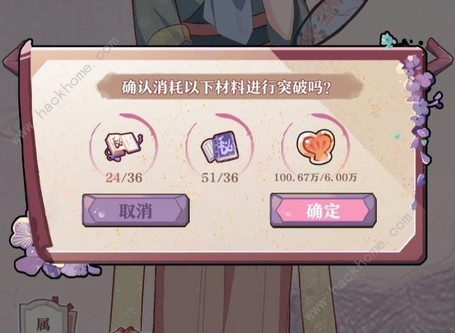 竹马胭脂铺会员升级攻略3