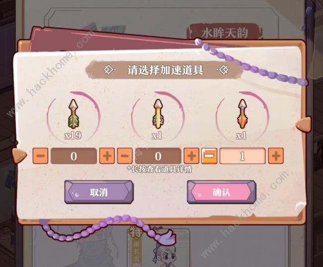 竹马胭脂铺会员升级攻略6