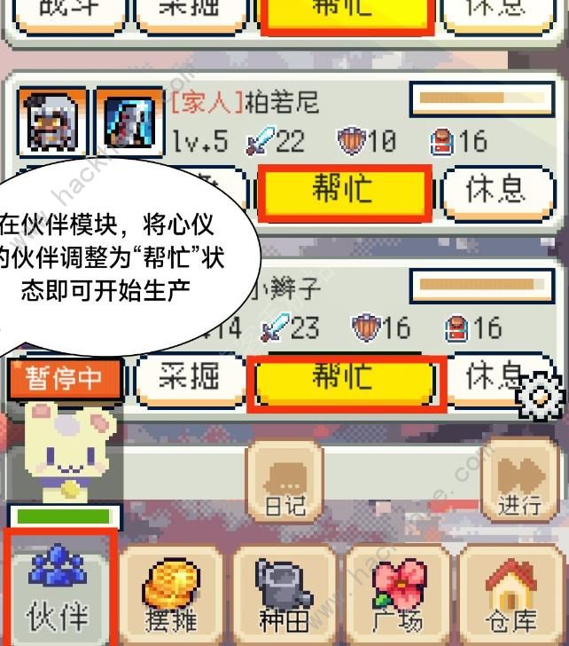 种田高手工坊攻略7