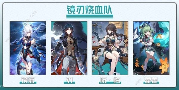 崩坏星穹铁道阮梅配队攻略6