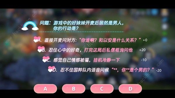 完蛋我也能追到美女了好感度选择攻略1