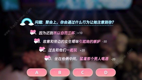 完蛋我也能追到美女了好感度选择攻略4