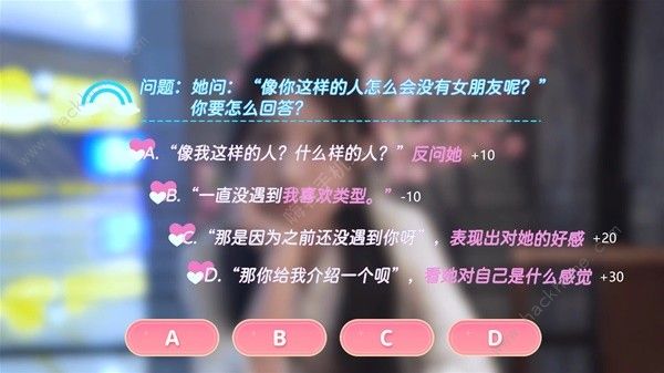 完蛋我也能追到美女了好感度选择攻略6