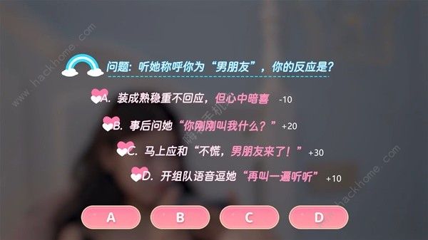 完蛋我也能追到美女了好感度选择攻略8