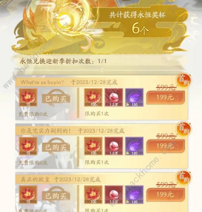 我自为道零氪攻略2