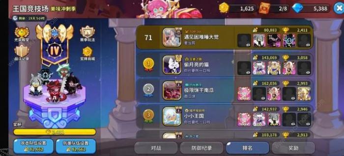 冲呀饼干人王国前期选择推荐1