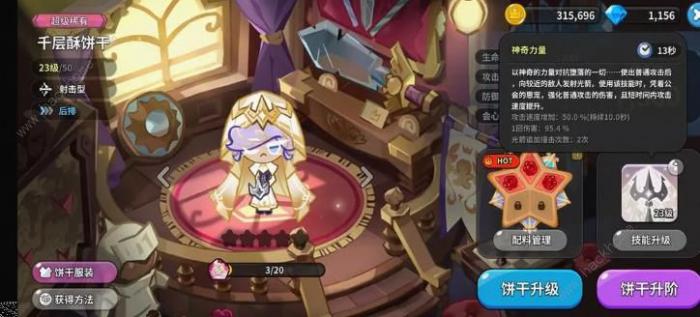 冲呀饼干人王国前期选择推荐2