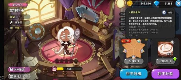 冲呀饼干人王国前期选择推荐9