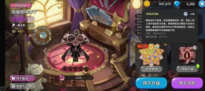 冲呀饼干人王国前期选择推荐10