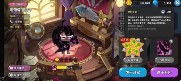 冲呀饼干人王国前期选择推荐14