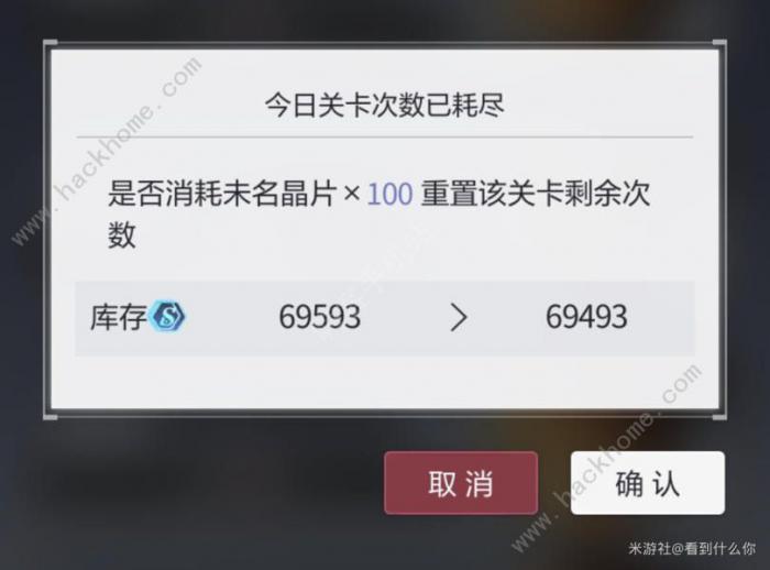 未定事件簿欢愿家居日攻略5