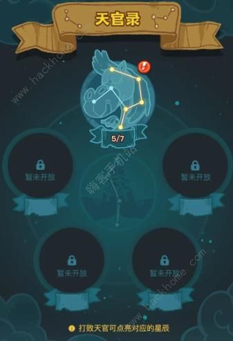 咸鱼之王天官赐福攻略大全3