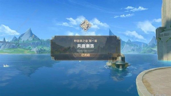 原神野蔷薇之章第一幕攻略1