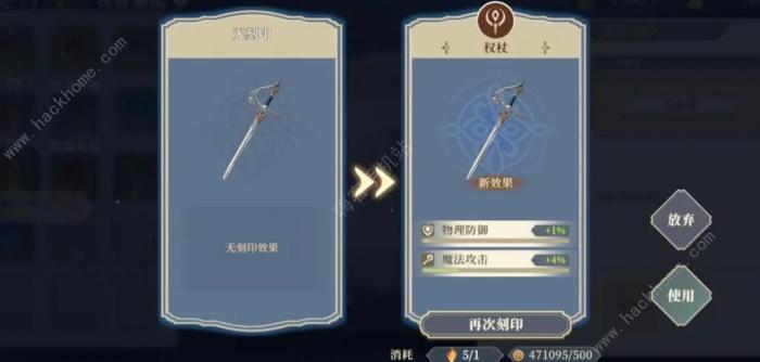 铃兰之剑刻印大全5