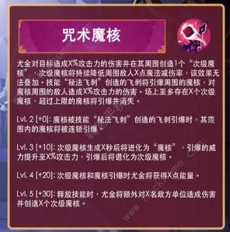 剑与远征尤金技能爆料2