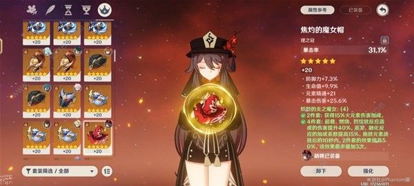 原神4.3胡桃养成攻略2