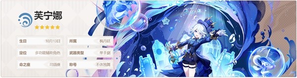 原神娜维娅配装攻略17