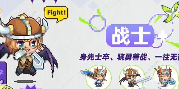 枫叶岛职业推荐2