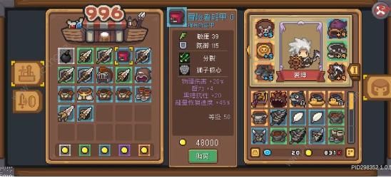 元气骑士前传羁绊词条攻略3