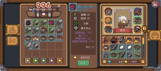 元气骑士前传羁绊词条攻略6