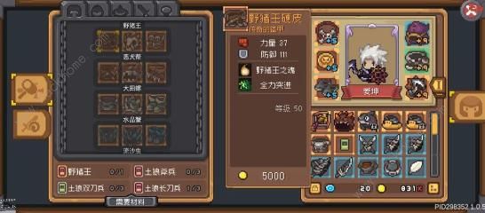 元气骑士前传羁绊词条攻略13