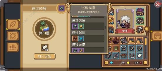 元气骑士前传羁绊词条攻略15