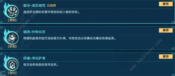 崩坏星穹铁道斩邪除恶青丘台攻略大全6