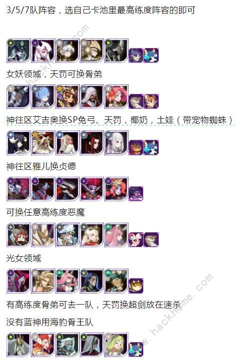 剑与远征陨星秘境攻略大全8