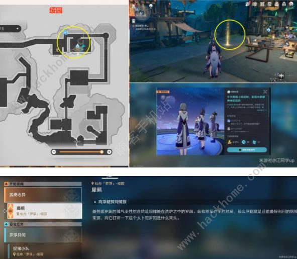 崩坏星穹铁道绥园聚首其二攻略1