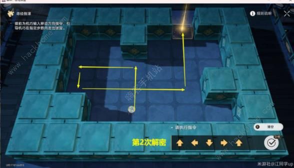 崩坏星穹铁道绥园聚首其二攻略5