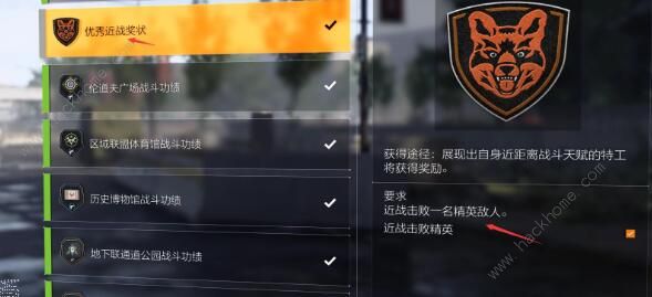 全境封锁2功勋收集攻略3