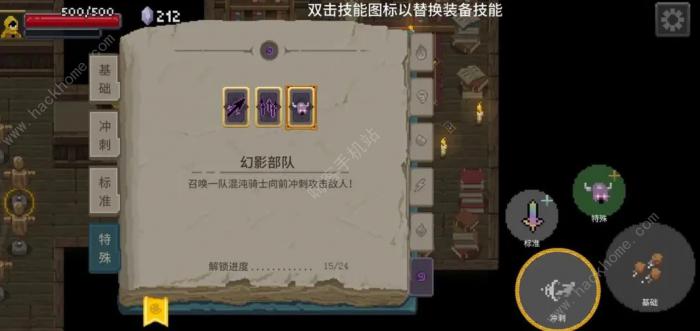 传说法师新手攻略3
