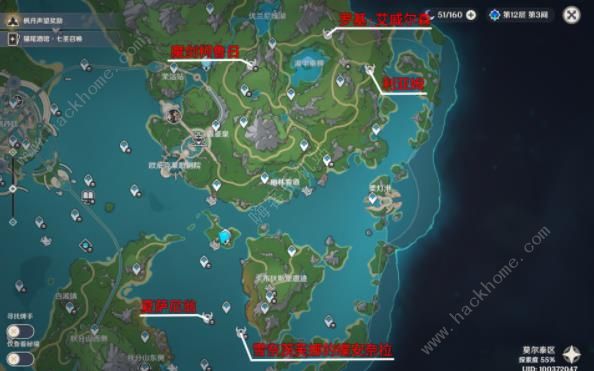 原神4.2莫尔泰区地方传奇位置大全3