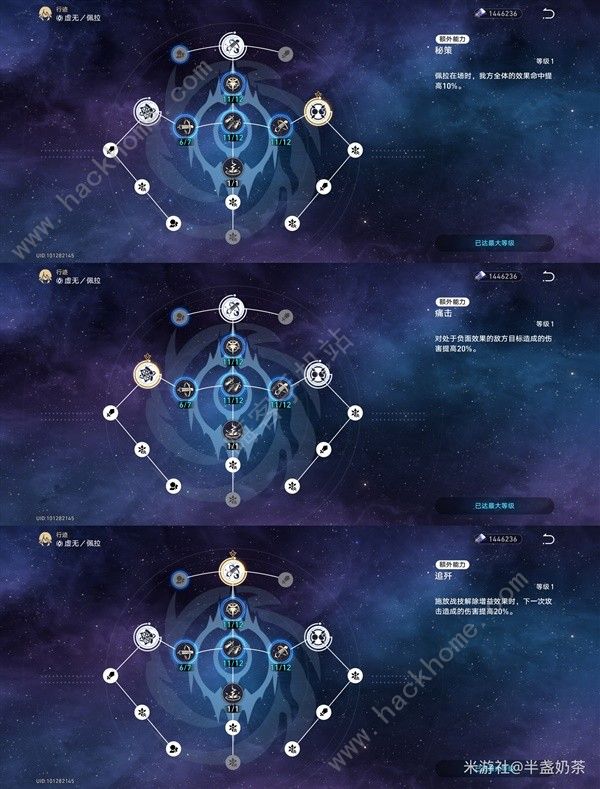 崩坏星穹铁道佩拉培养攻略2