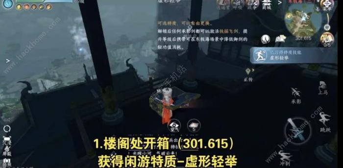 逆水寒手游东极岛宝箱收集攻略_逆水寒寻宝