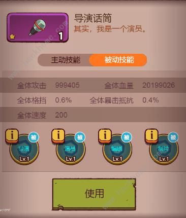 咸鱼之王玩具攻略详解5