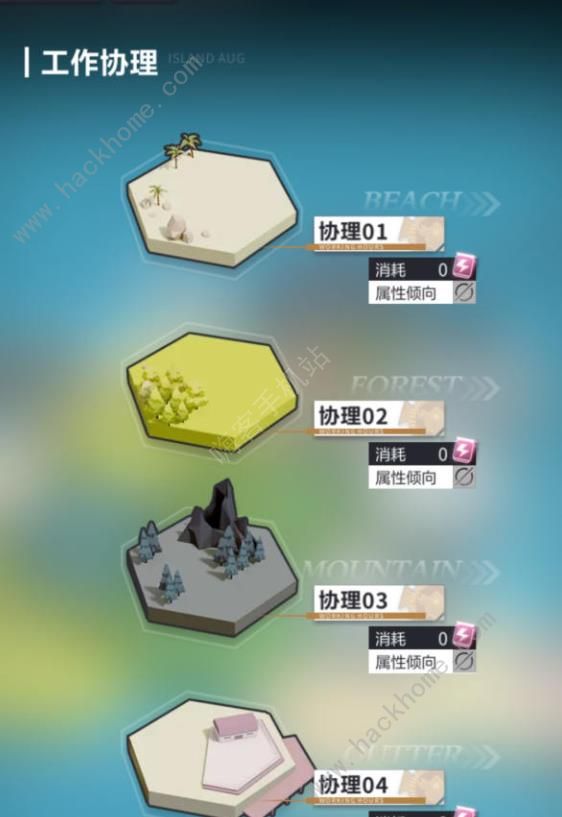 未定事件簿奇想狂欢夜攻略4