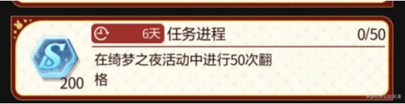 未定事件簿奇想狂欢夜攻略8