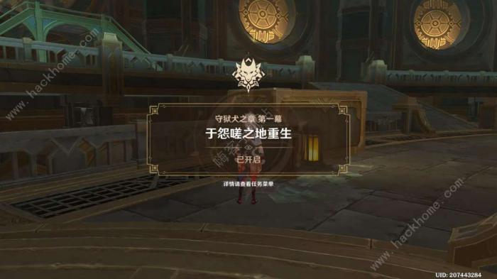 原神莱欧斯利传说任务攻略2