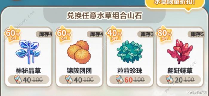 未定事件簿蟹邀觅趣攻略大全7