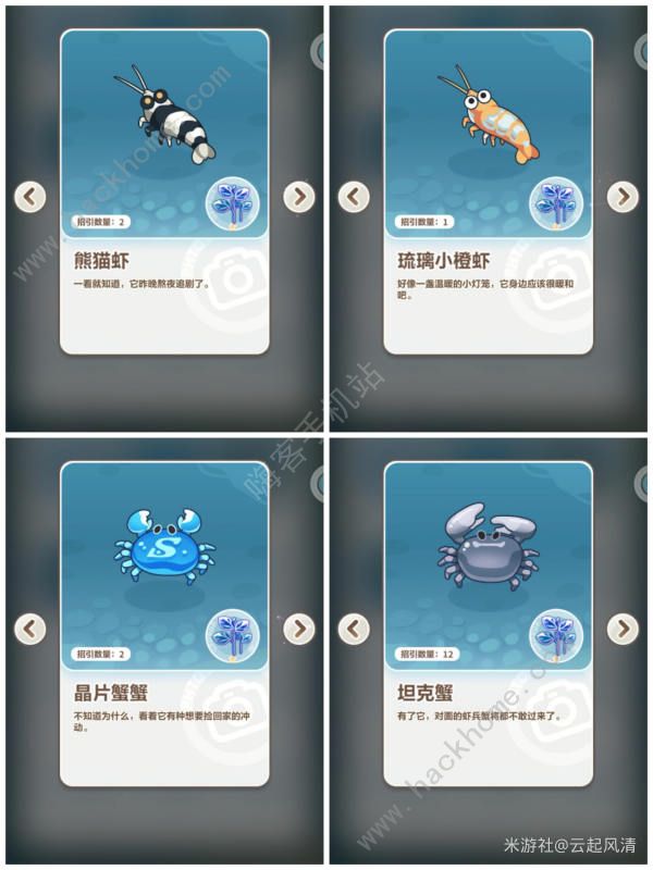 未定事件簿蟹邀觅趣攻略大全8