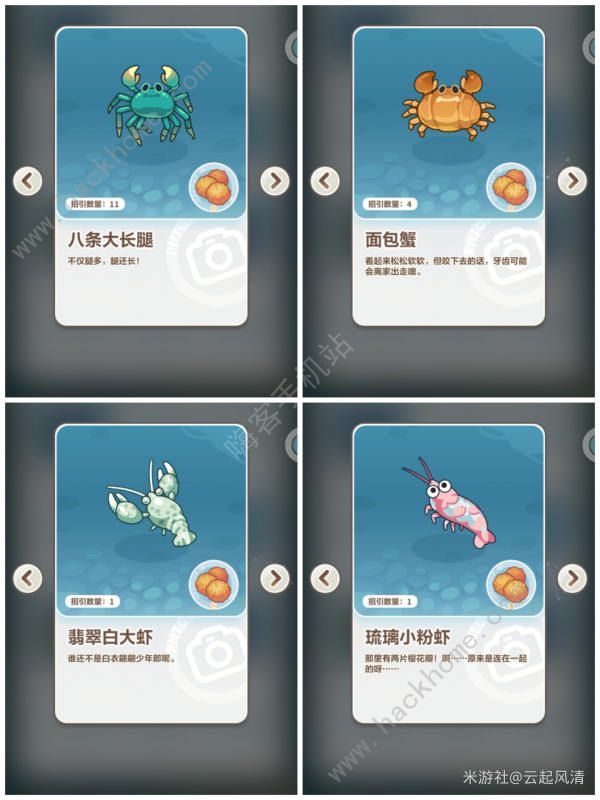 未定事件簿蟹邀觅趣攻略大全9