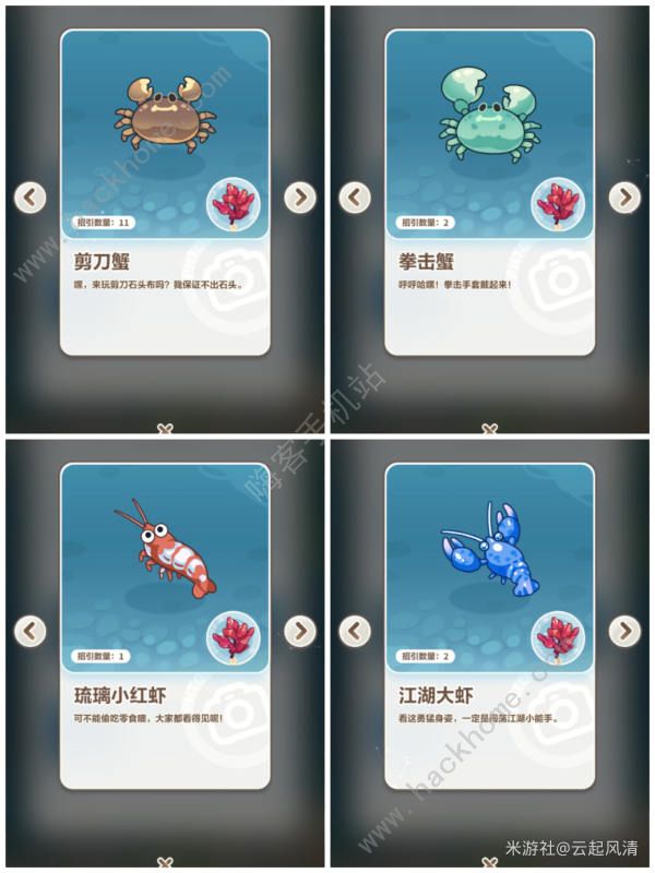 未定事件簿蟹邀觅趣攻略大全11