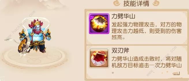 梦幻西游手游如意金箍棒攻略4